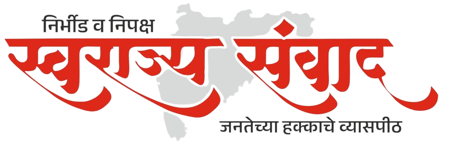 Swarajya Sanvad News