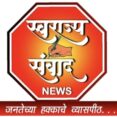 स्वराज्य संवाद टीम