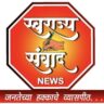 स्वराज्य संवाद टीम