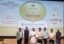 भीमाशंकर कारखान्यास “ग्रीन वर्ल्ड को प्राईड २०२५” पुरस्कार प्रदान