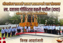स्व. दत्तात्रय वळसे पाटील (दादा) यांच्या विकासदृष्टीतून आंबेगाव तालुका घडला ; २८ व्या पुण्यतिथीनिमित्त भीमाशंकर कारखान्यात अभिवादन