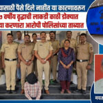 दारूसाठी पैसे नाकारल्याने वृद्धाची काठीने बेदम मारहाण करून हत्या; घोडेगाव येथील धक्कादायक प्रकार, आरोपी पोलिसांच्या ताब्यात