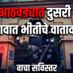 पुन्हा सोन अन् 5 हजार लंपास ! वडगाव काशिंबेगमध्ये ‘बाबांच्या वेशातील चोरट्यांची’ दहशत