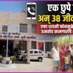 जुन्नर तालुक्यात ३८ ऊसतोड कामगारांची बंधकतेतून सुटका; आरोपी ट्रॅक्टर मालक खंडू माने विरुद्ध गुन्हा दाखल