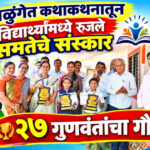 पुणे मॉडेल स्कूलमधील उपक्रम: फुले दांपत्याचा विचारवारसा नव्या पिढीपर्यंत पोहोचवणार – शामराव कराळे