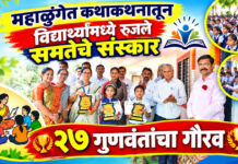 पुणे मॉडेल स्कूलमधील उपक्रम: फुले दांपत्याचा विचारवारसा नव्या पिढीपर्यंत पोहोचवणार – शामराव कराळे
